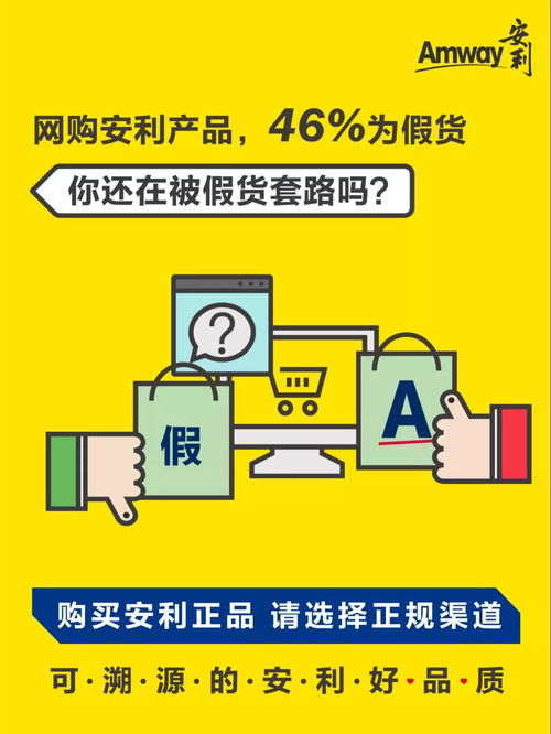 查真相 認(rèn)準(zhǔn)正品正道，別被收了買商稅——日用品銷售的消費(fèi)警示
