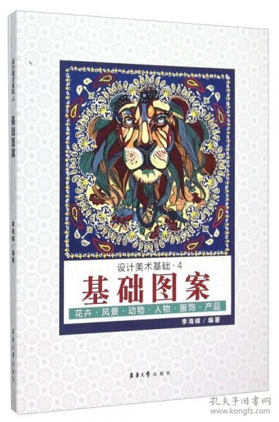 基礎(chǔ)圖案設(shè)計(jì)的美學(xué)魅力 從花卉風(fēng)景到產(chǎn)品服飾的藝術(shù)探索