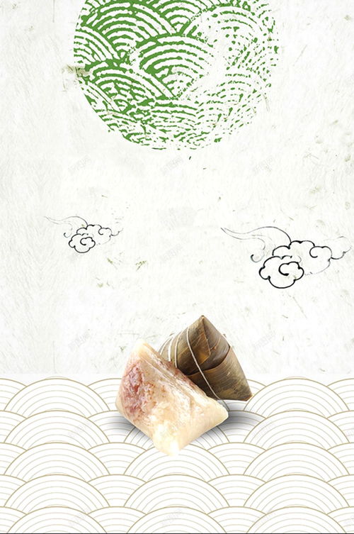 濃情端午，創(chuàng)意無(wú)限 免費(fèi)下載端午節(jié)食品主題海報(bào)背景圖